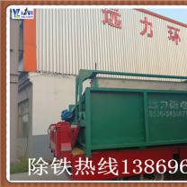 宅男视频破解版下载-平板湿式磁选机特点