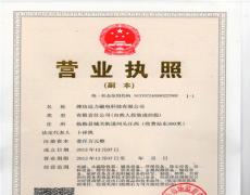 宅男视频下载磁电三证合一营业执照